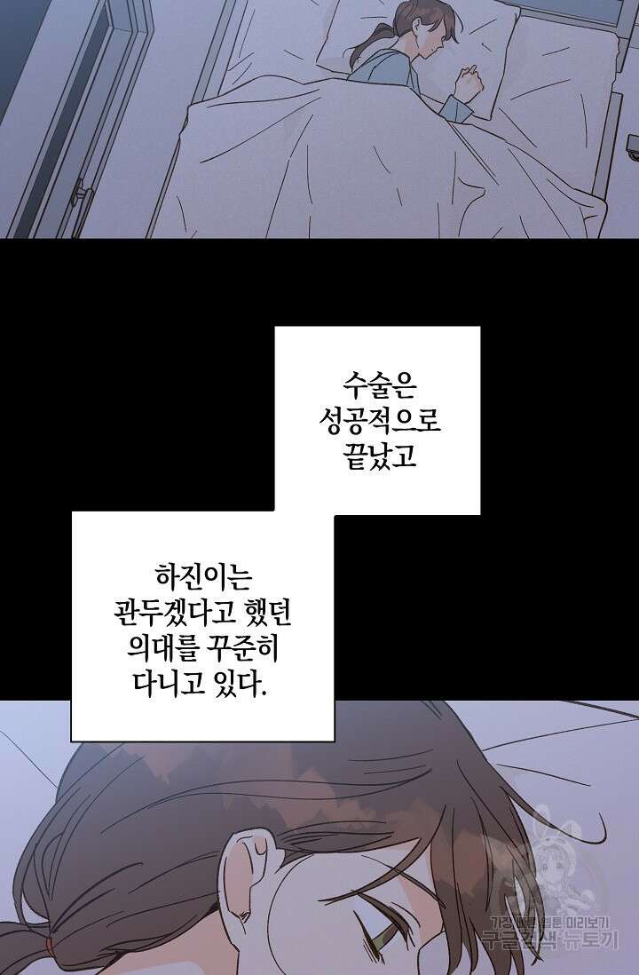 첫사랑에게 44화 17