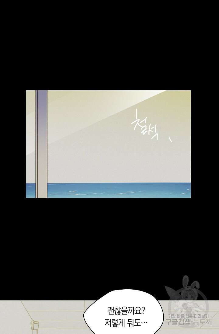 첫사랑에게 44화 21