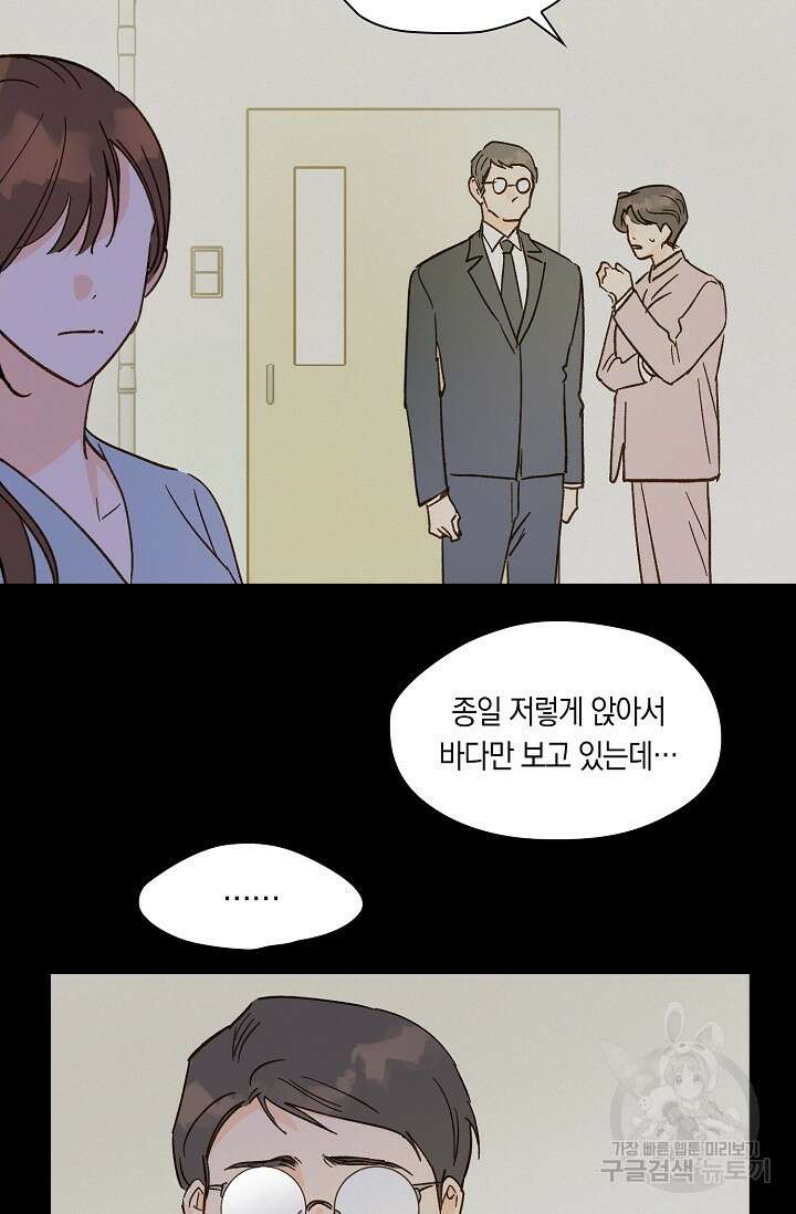 첫사랑에게 44화 22