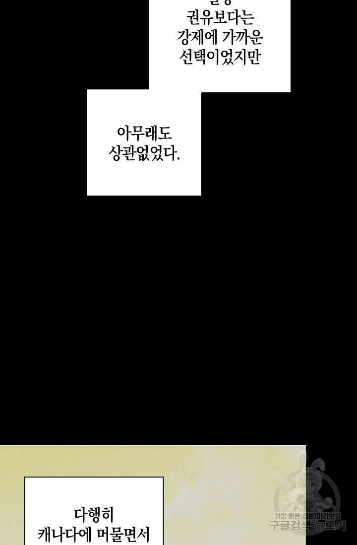 첫사랑에게 44화 27