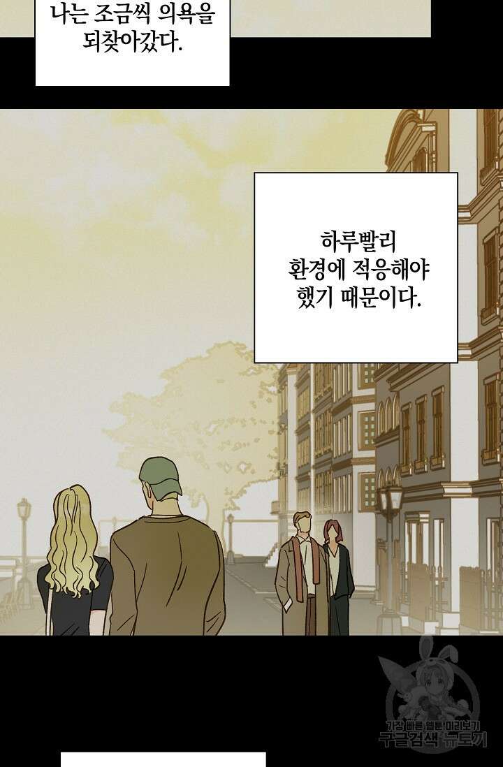 첫사랑에게 44화 28