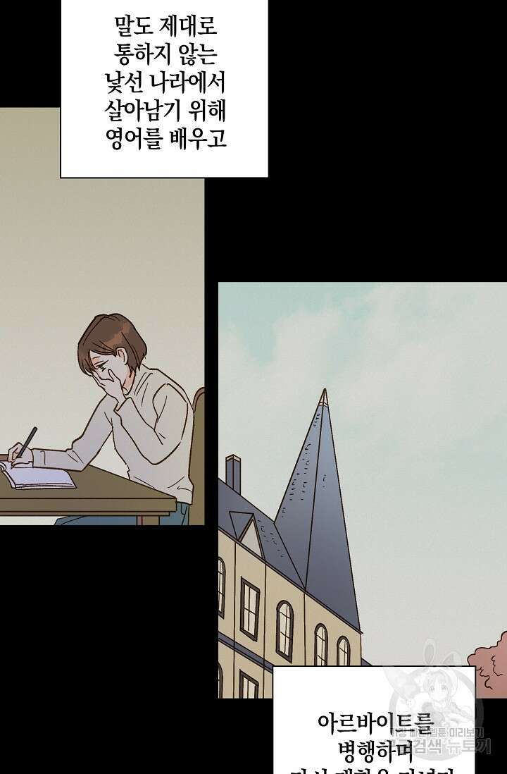 첫사랑에게 44화 29