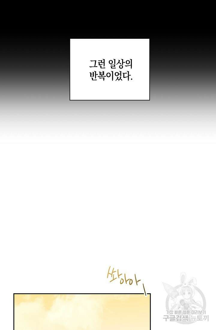 첫사랑에게 44화 33
