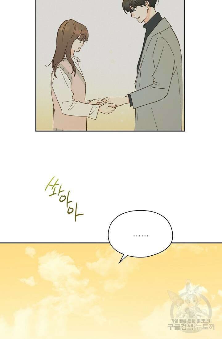 첫사랑에게 44화 39