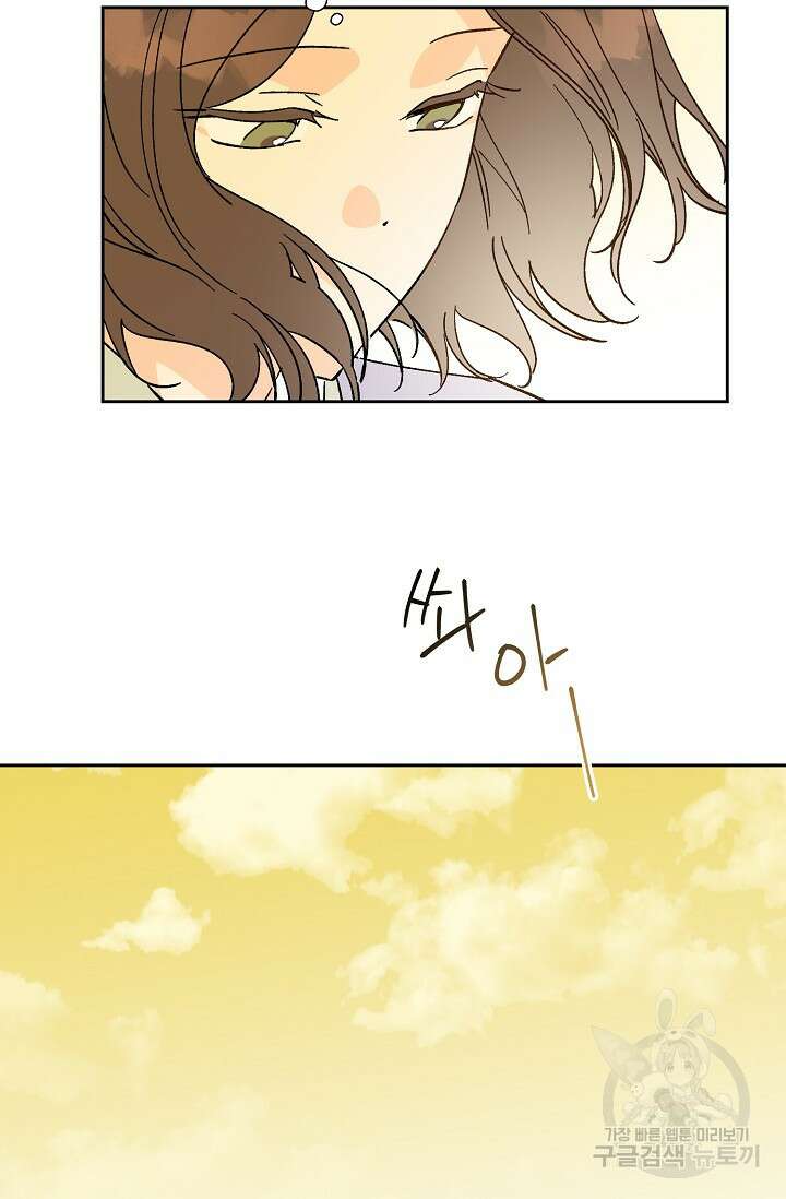 첫사랑에게 44화 41