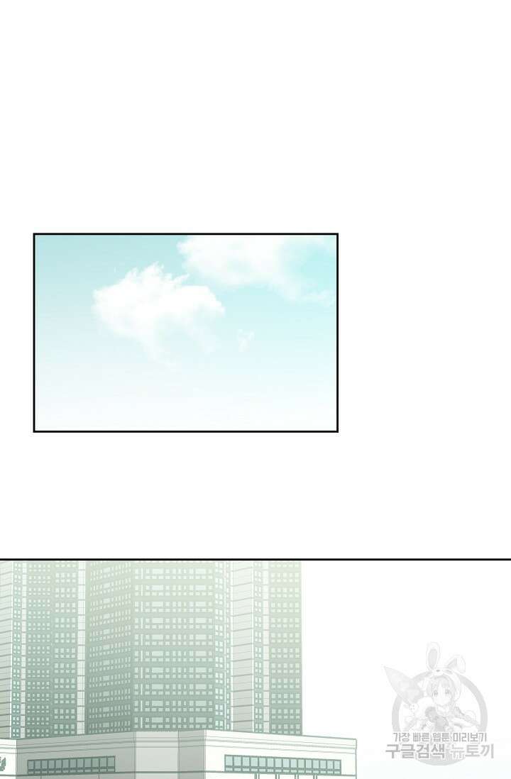 첫사랑에게 44화 43
