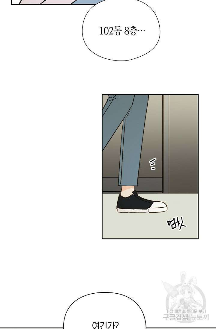 첫사랑에게 44화 45