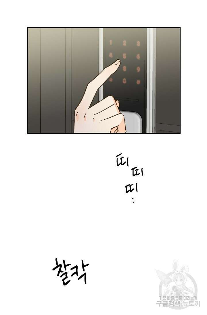 첫사랑에게 44화 48