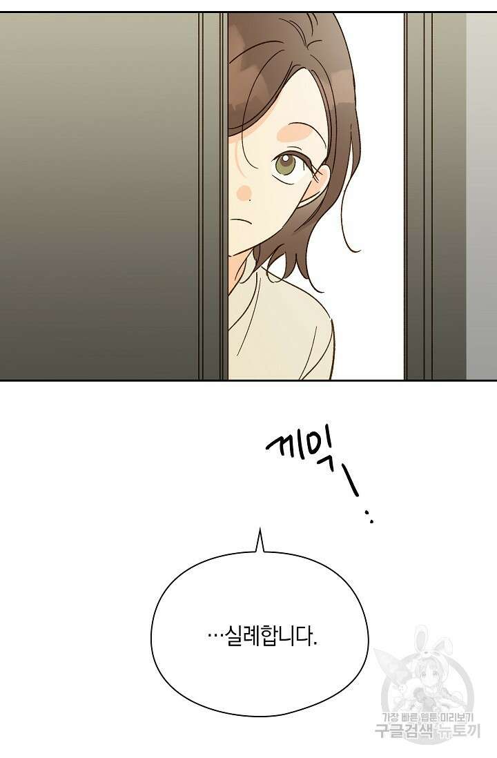 첫사랑에게 44화 49