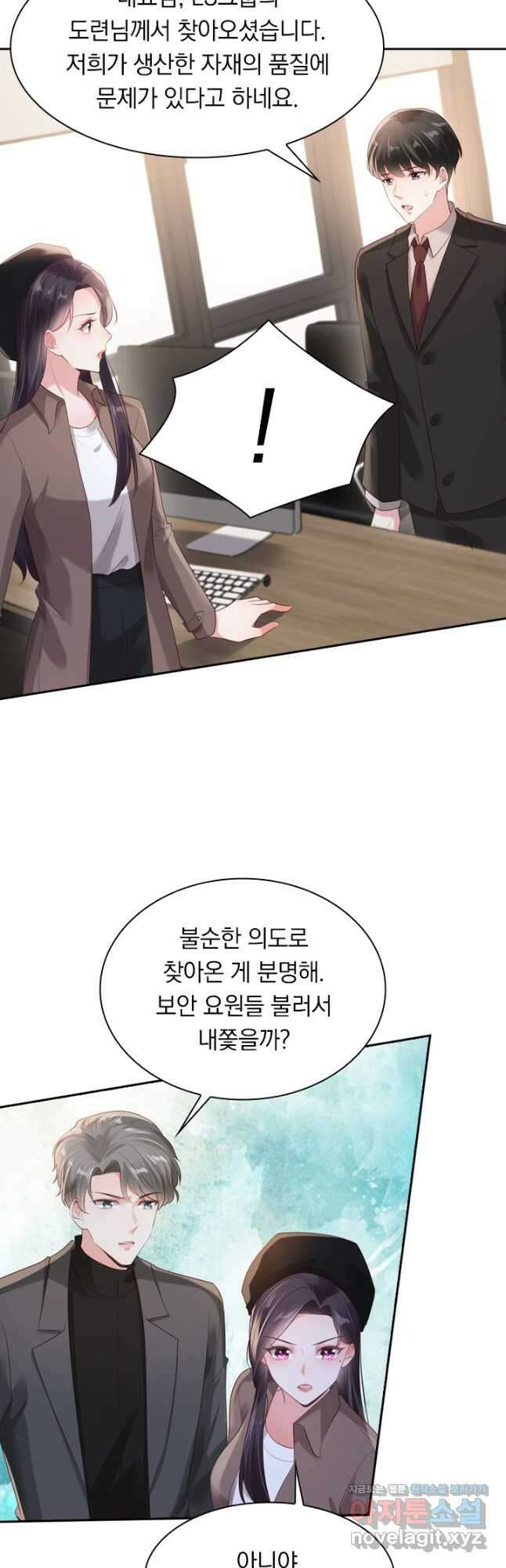 이번 생은 악녀로 살겠습니다 76화 2