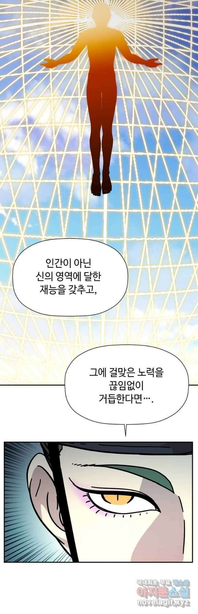 학사귀환 144화 10