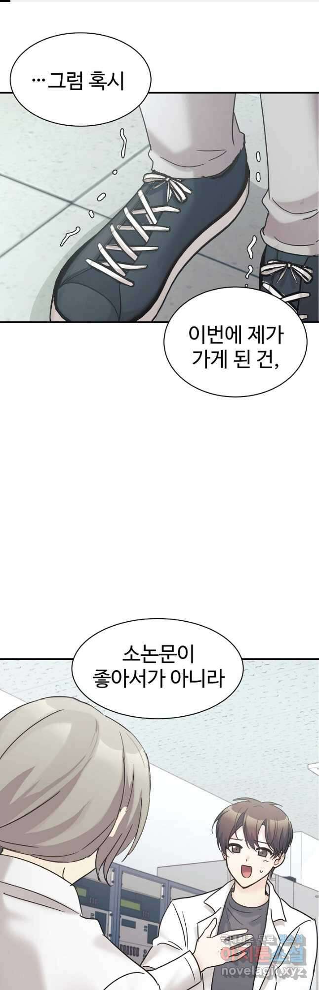 내 딸은 드래곤! 37화 1