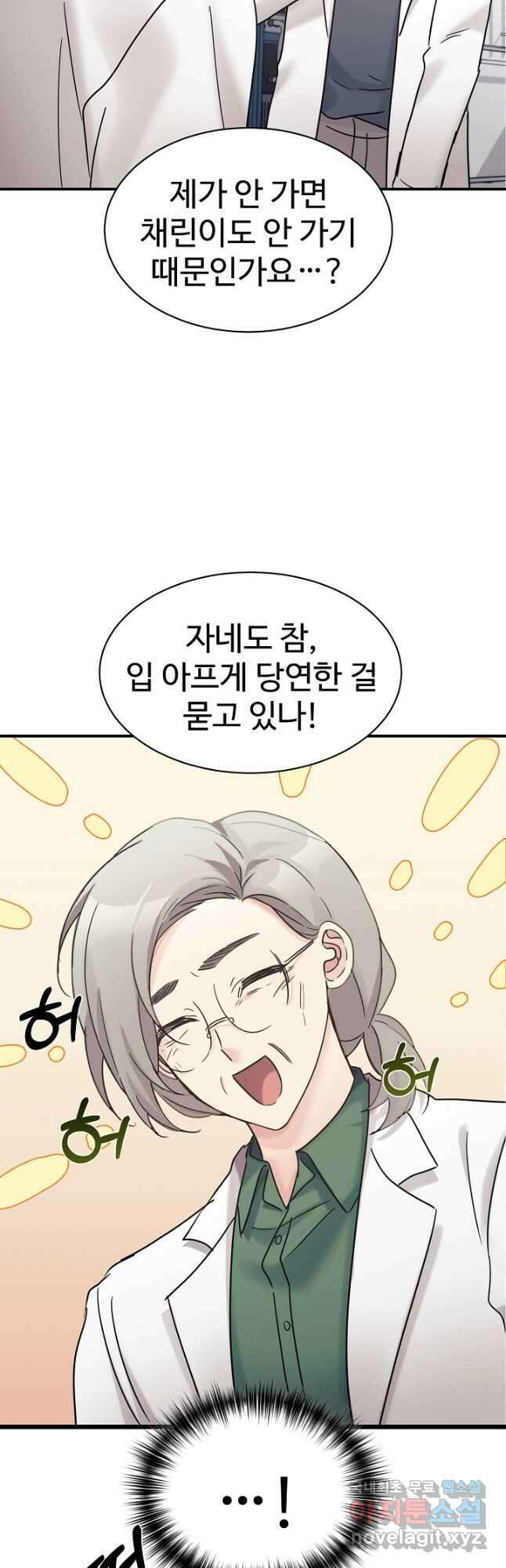 내 딸은 드래곤! 37화 2