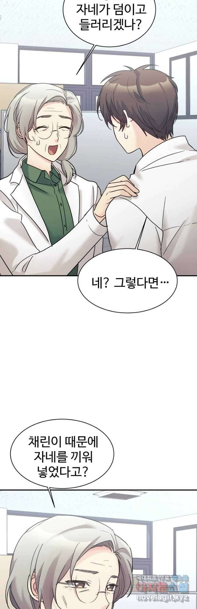 내 딸은 드래곤! 37화 8
