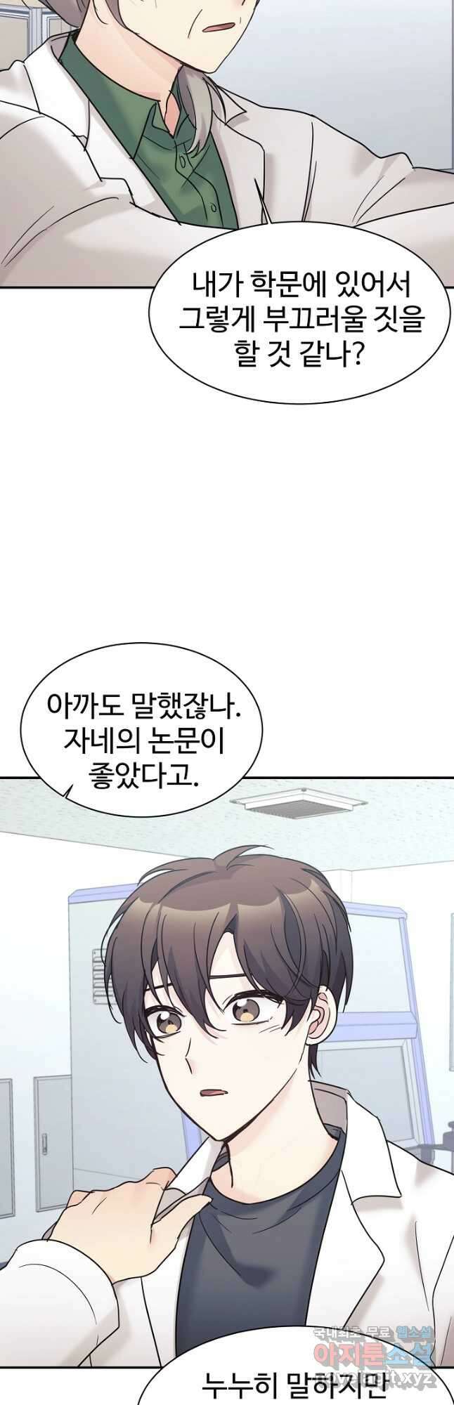 내 딸은 드래곤! 37화 9