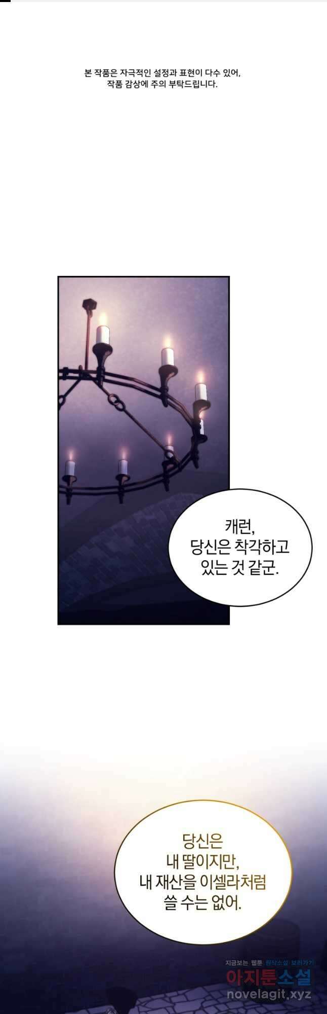 리셋팅 레이디 40화 1