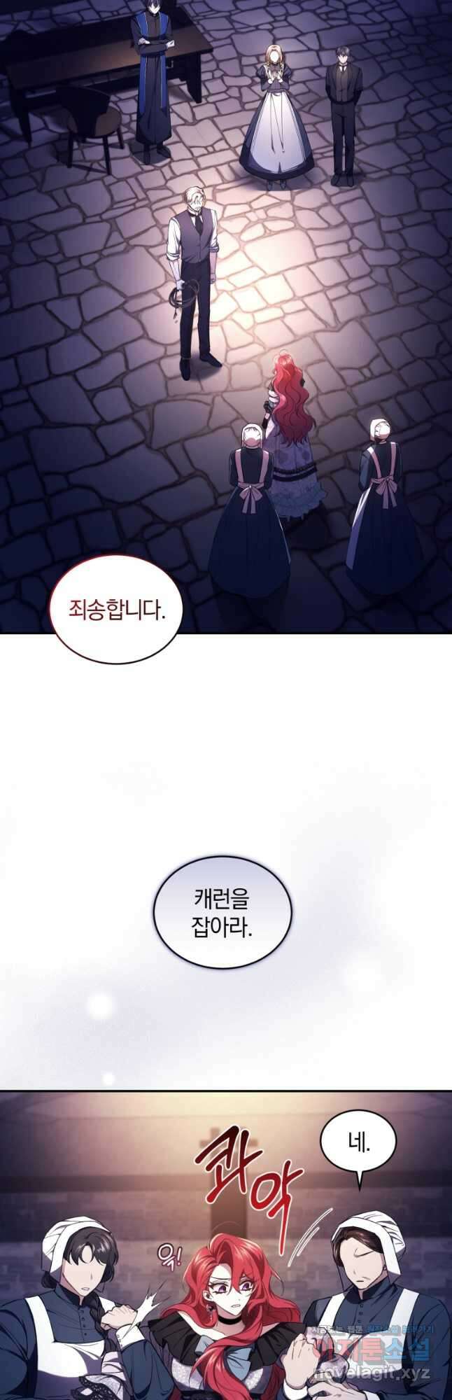 리셋팅 레이디 40화 2