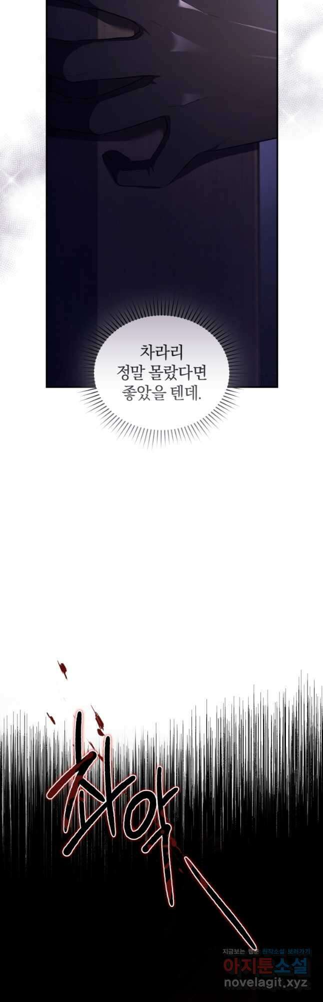 리셋팅 레이디 40화 7