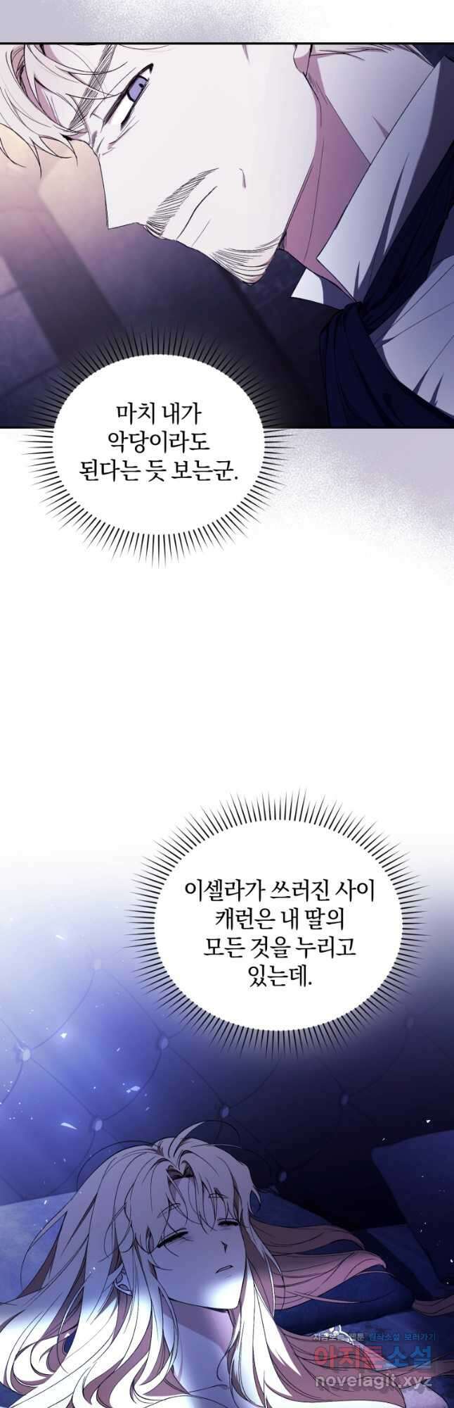 리셋팅 레이디 40화 11