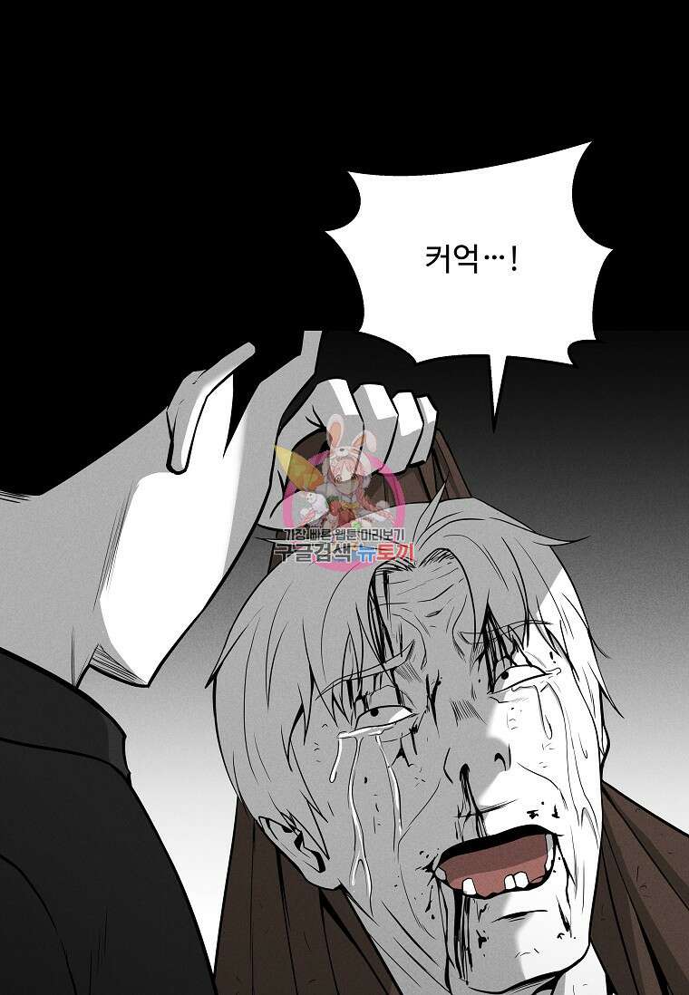 미화원 79화 1