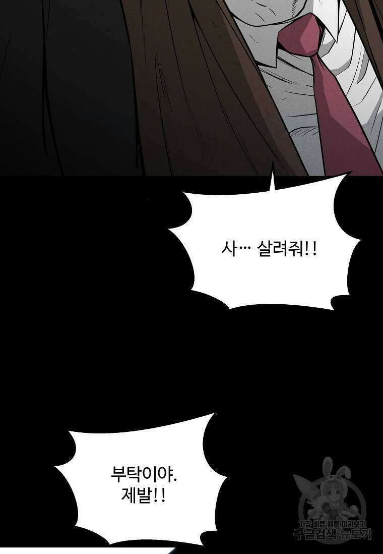 미화원 79화 2