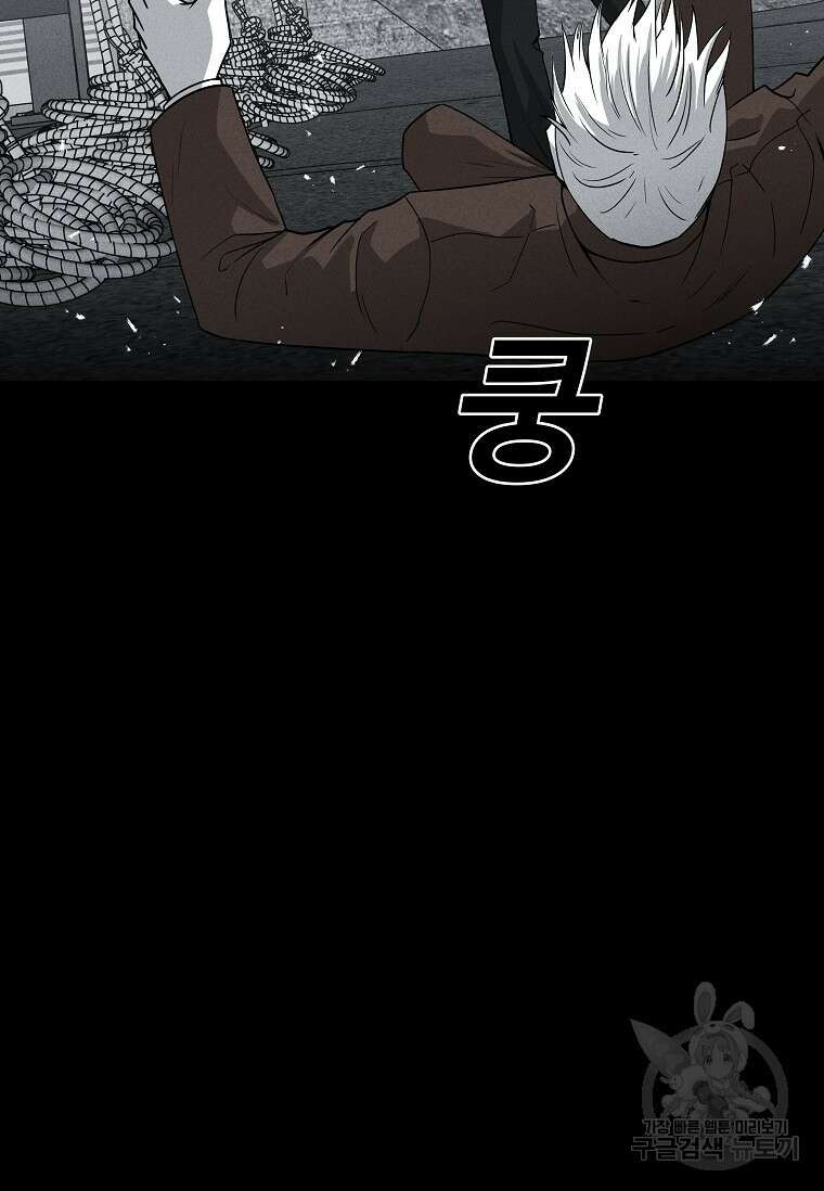 미화원 79화 5