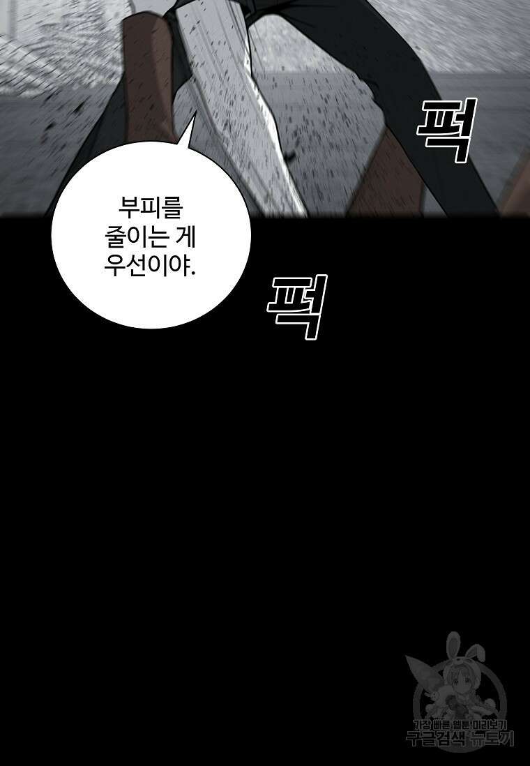 미화원 79화 8