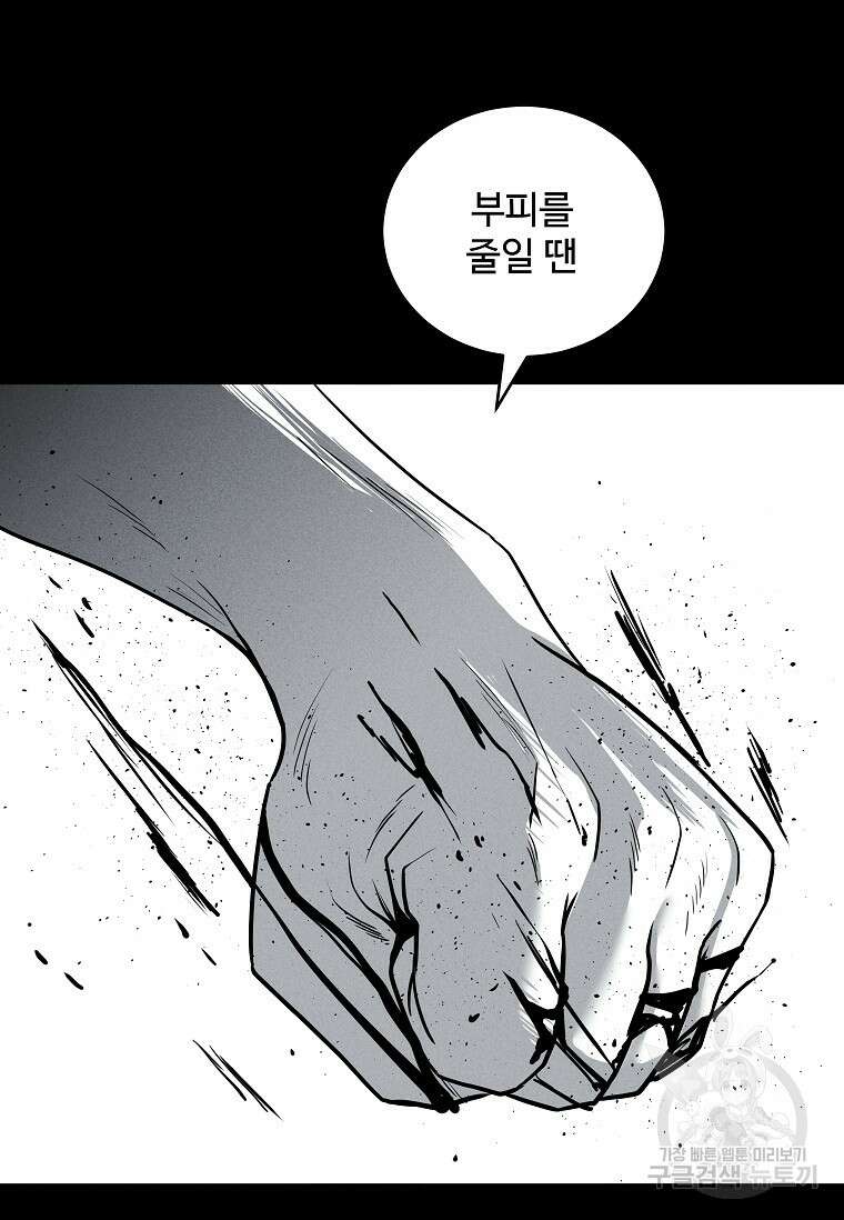 미화원 79화 9