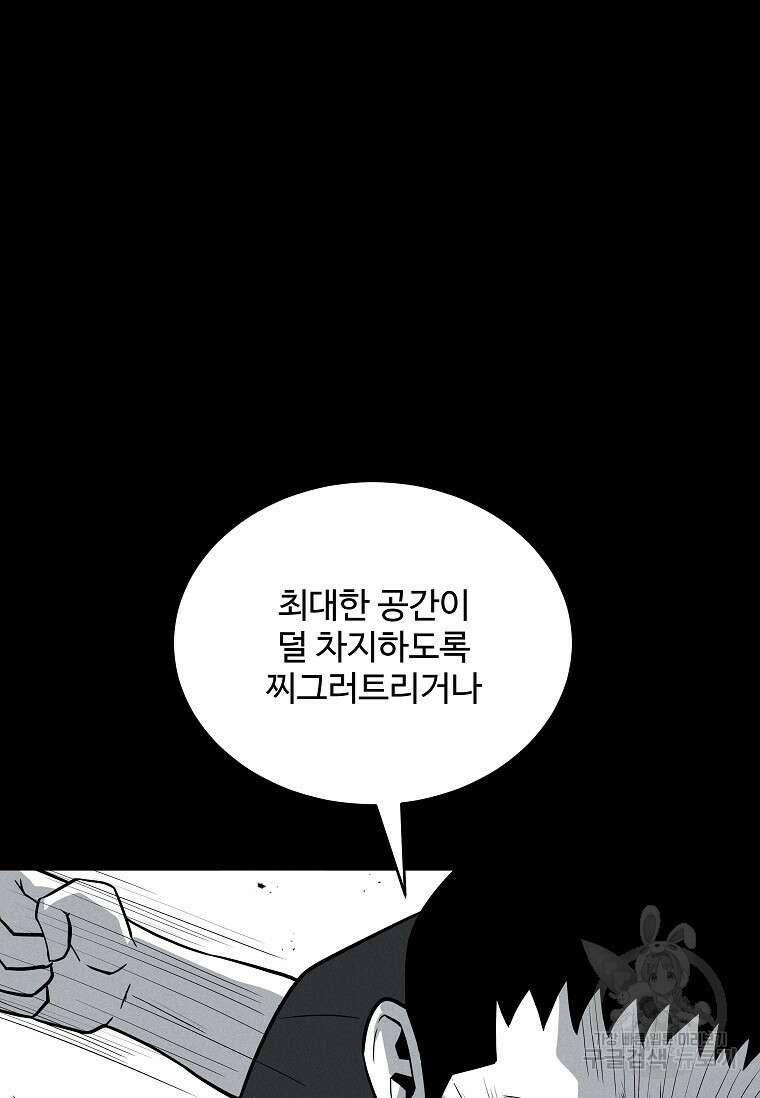 미화원 79화 10