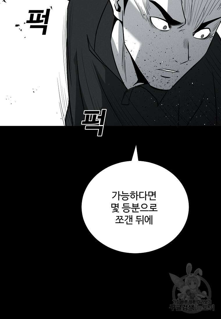 미화원 79화 11