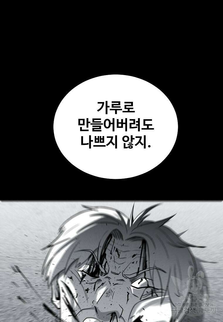 미화원 79화 12