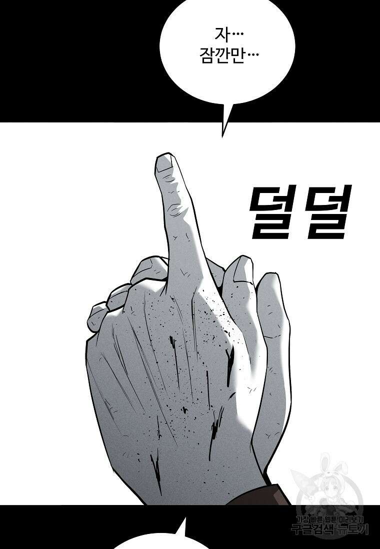 미화원 79화 14