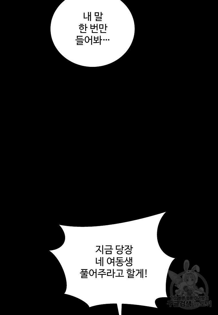 미화원 79화 15