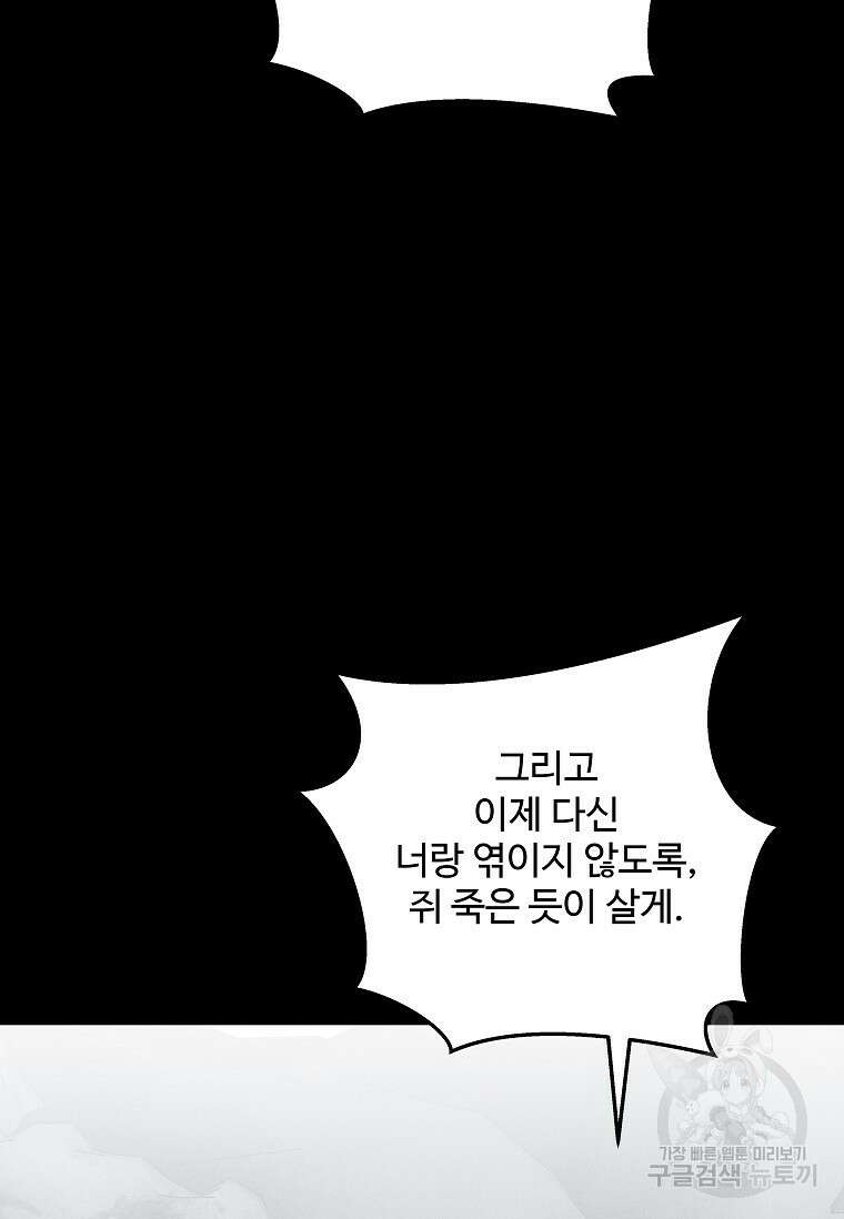 미화원 79화 17