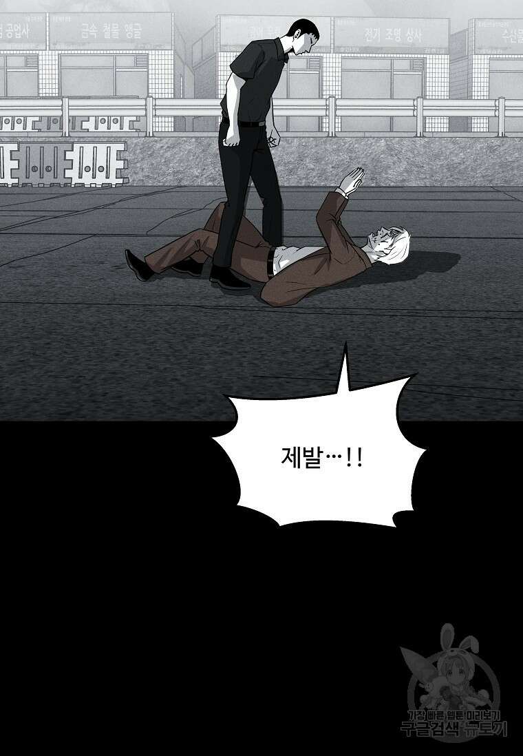 미화원 79화 18
