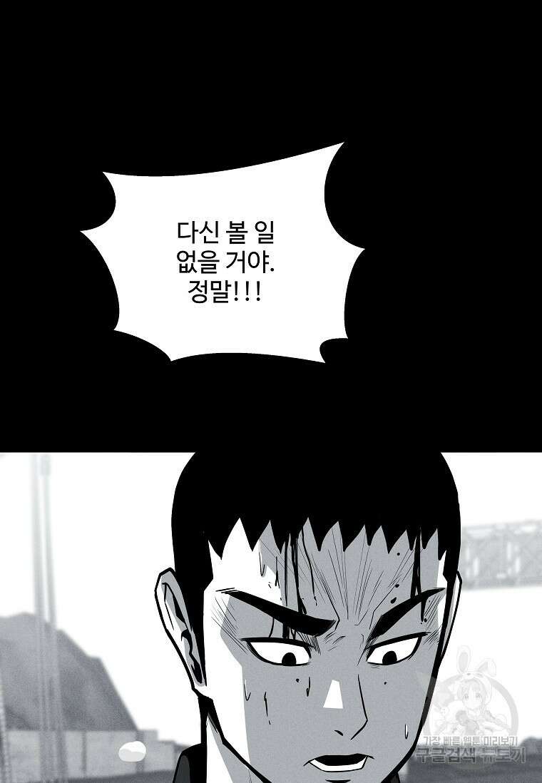 미화원 79화 19