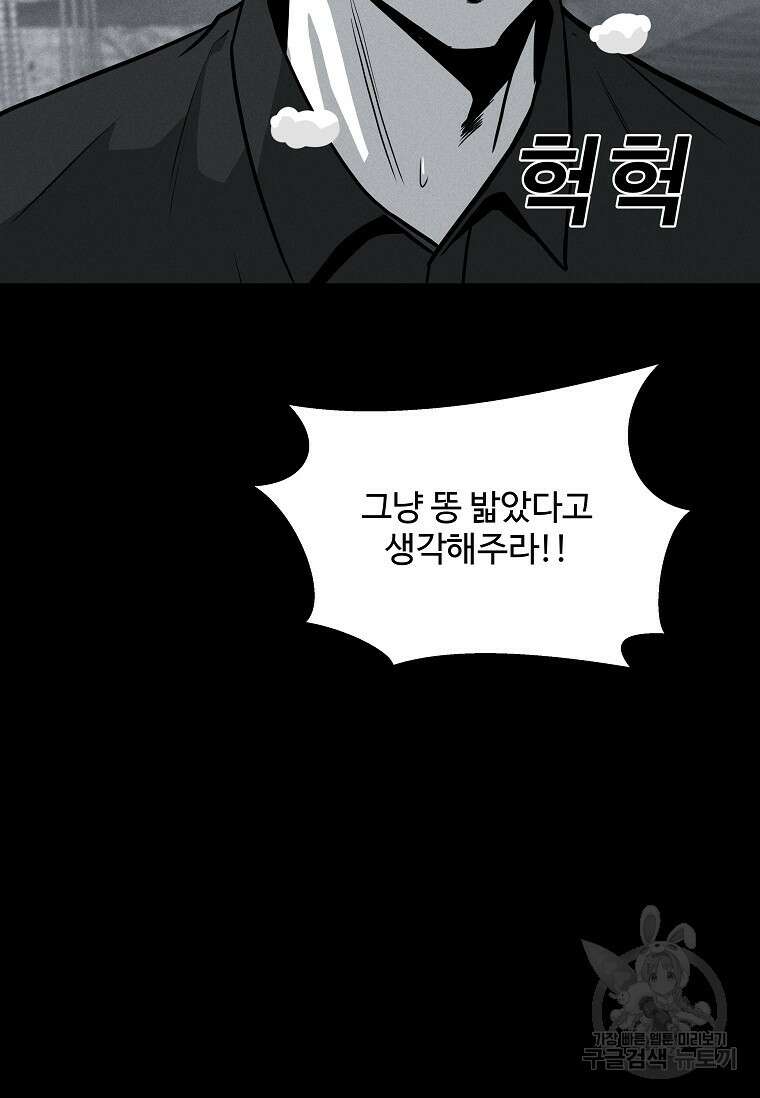 미화원 79화 20