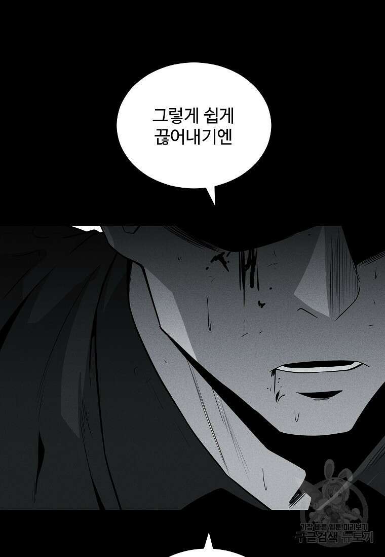 미화원 79화 21