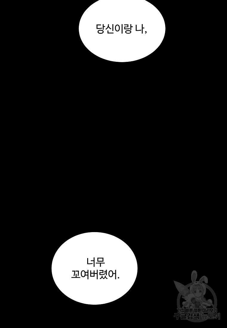 미화원 79화 22