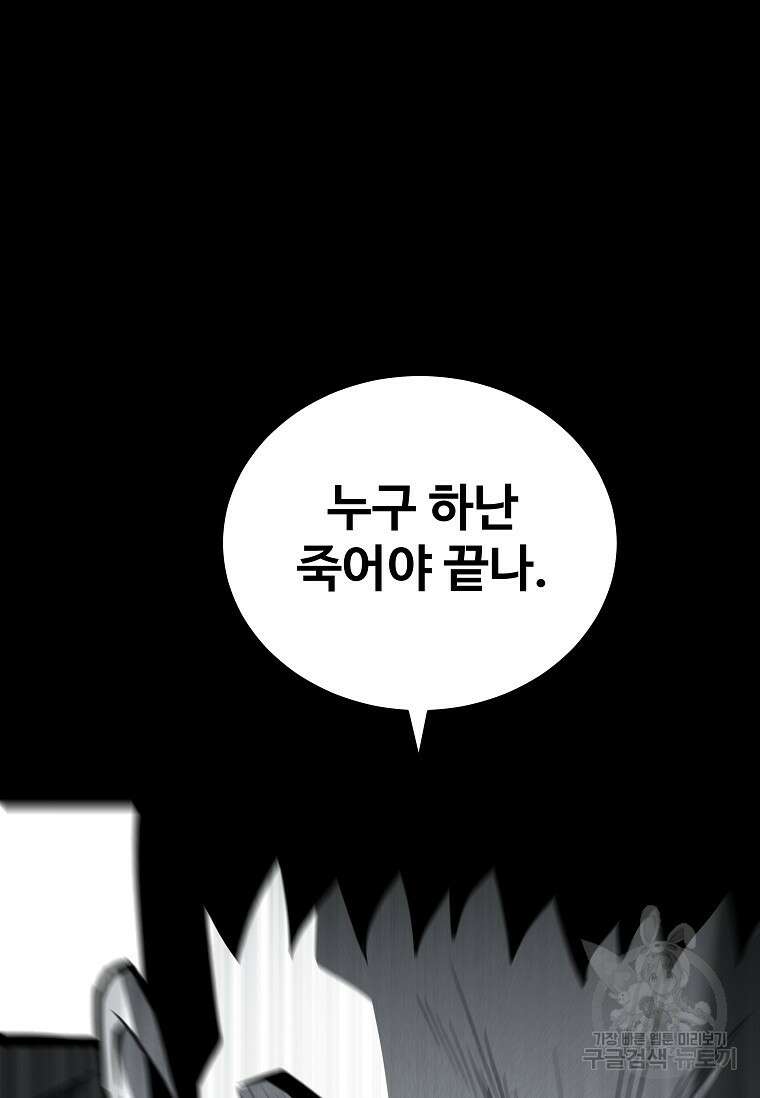 미화원 79화 24