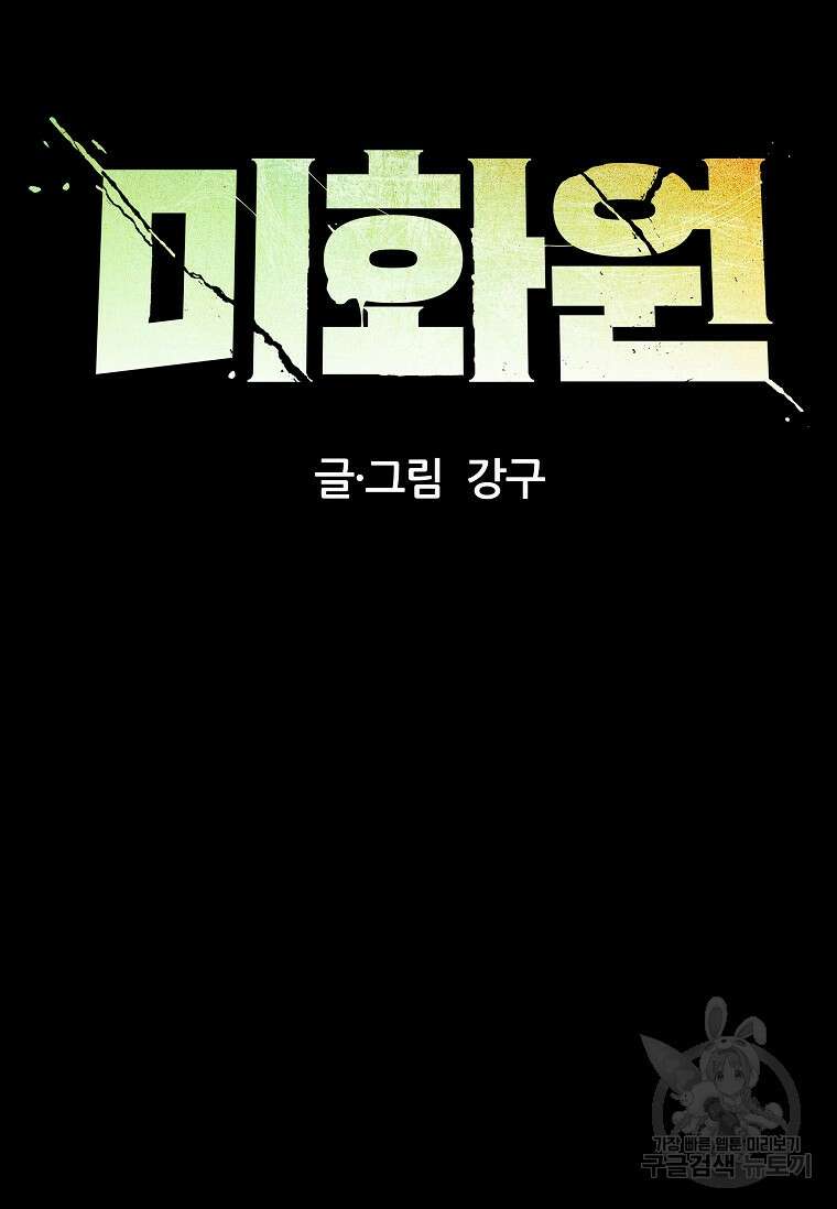 미화원 79화 26