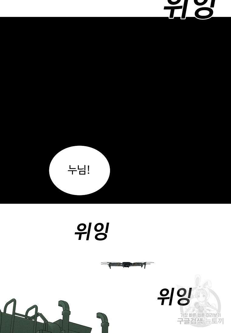 미화원 79화 28