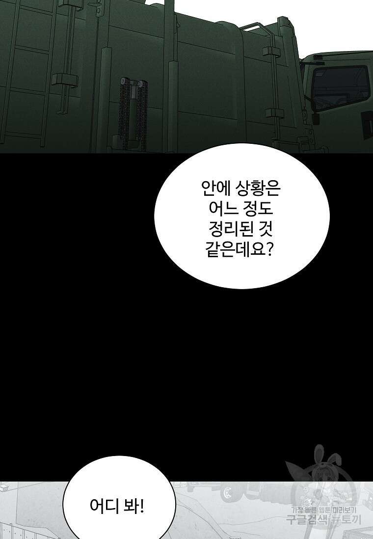 미화원 79화 29