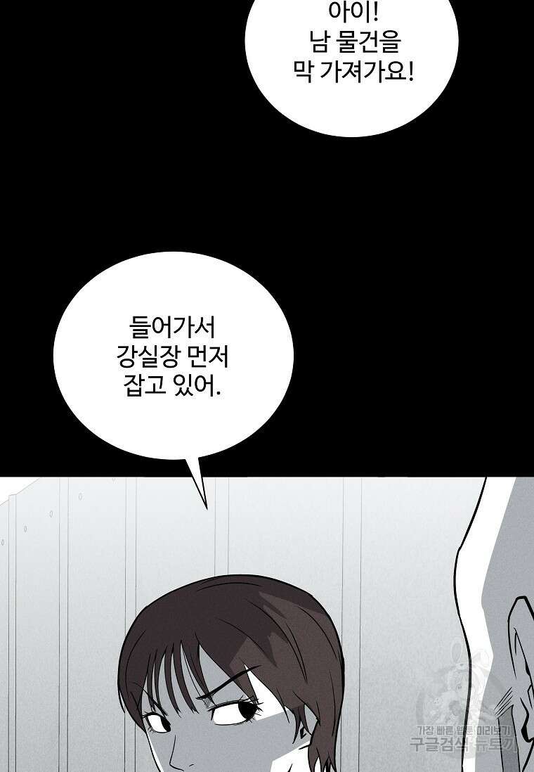 미화원 79화 32