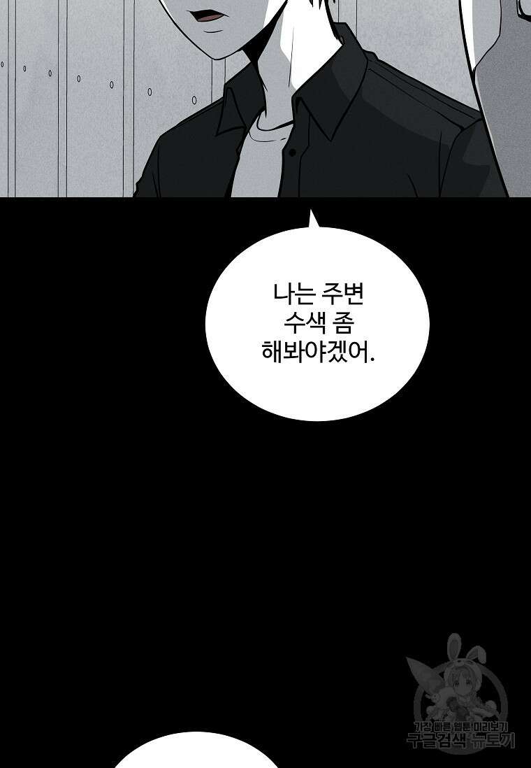 미화원 79화 33
