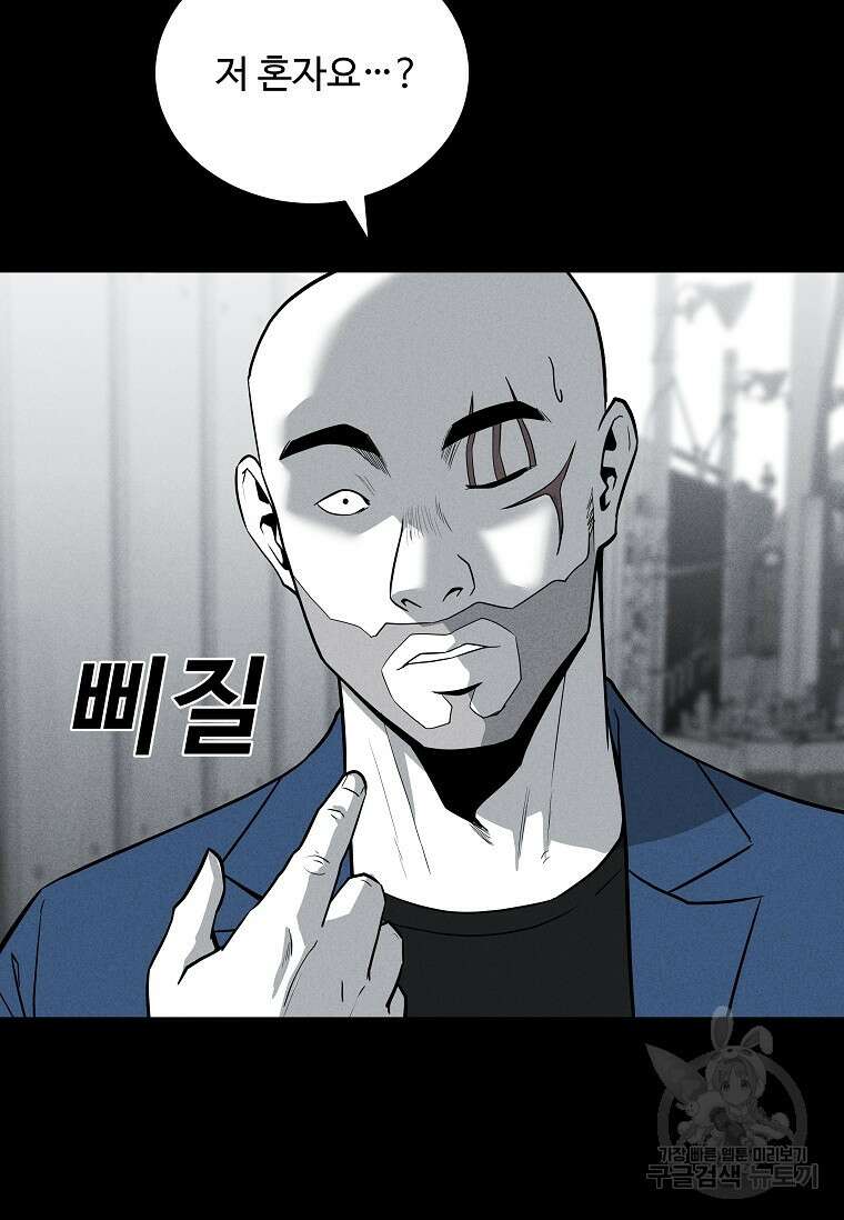미화원 79화 34