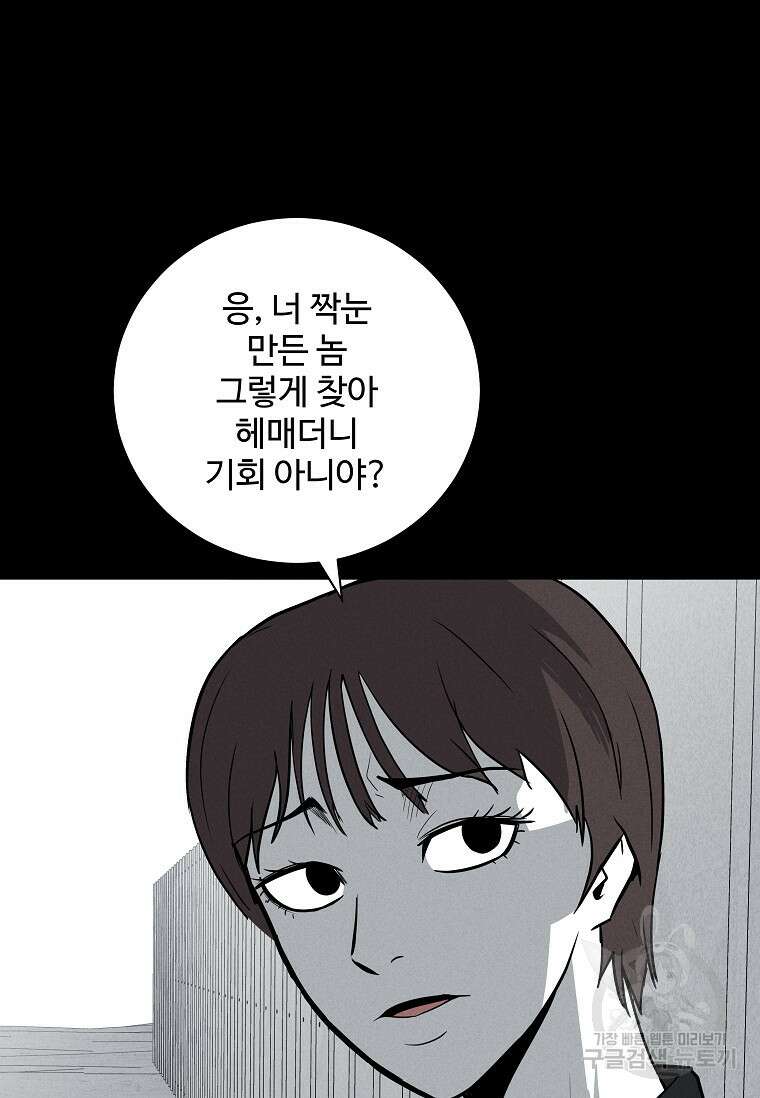 미화원 79화 35