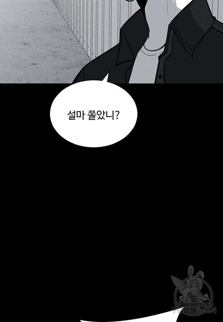 미화원 79화 36