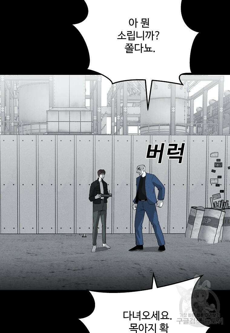 미화원 79화 37