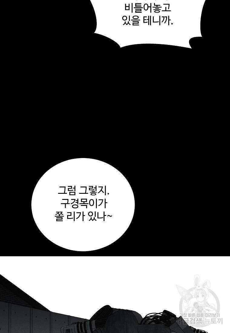 미화원 79화 38